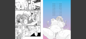 乳淫性活！ 【コミックス版】【デジタル特装版】無料 無料 サンプル 2