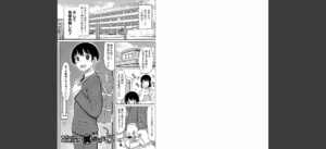 今年から共学の学校に入学したら男が僕だけだった【電子版特典付き】無料 無料 サンプル 2