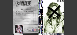 代理贖罪 -俺はアイツの母親に制裁する-【完全版】 1話無料 無料 サンプル 2