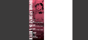 優等生はビッチです▼【1話立ち読み付き】無料 無料 サンプル 2