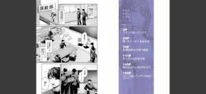 制服は着たままで【1話試し読み付き】 性欲強めは隠し味？無料 無料 サンプル 2
