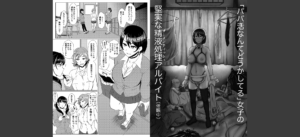 えっ！？母娘で性欲処理したら時給100円もくれるんですか？（常識改変中）【電子版特典付き】無料 無料 サンプル 2
