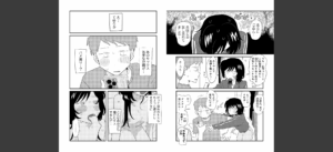 こしふりワンワン！ 【単話】無料 無料 サンプル 2