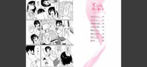 とろける君が好き無料 無料 サンプル 2
