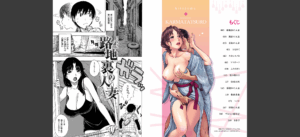 ひとづま無料 無料 サンプル 2