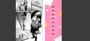 びんかんsyrup【デジタル特装版】【FANZA限定版】無料 無料 サンプル 2