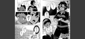N県T市R村の風習について〈第2話〉 （高津）無料 無料 サンプル 7