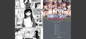 【FANZA限定特装版】お姉さんとシよ？〜えちんぽカードでやりたい放題〜【18禁】無料 無料 サンプル 54