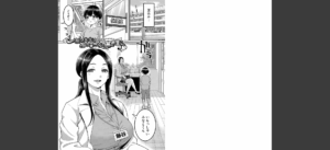 しおり先生はおち○ちんの育て屋さん【電子版特典付き】無料 無料 サンプル 15