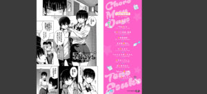 ちょろ・めす・でいず【デジタル特装版】【FANZA限定版】無料 無料 サンプル 21