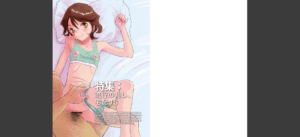 はい、12です！〜やりたい私たち〜【電子特典付き】無料 無料 サンプル 8
