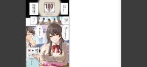 100日後に寝取られる彼女【1話試し読み付き】無料 無料 サンプル 5