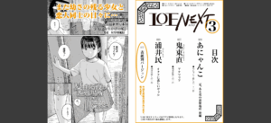 LOE NEXT3無料 無料 サンプル 22