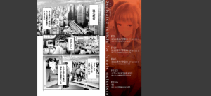 TR逆痴●専用車両【1話立ち読み付き】無料 無料 サンプル 52