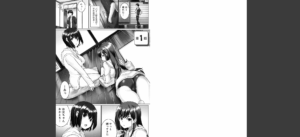 おーばーふろぉ【単行本版】1〜挿れたら溢れる姉妹のキモチ〜無料 無料 サンプル 10