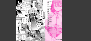 からめて蕩けて【デジタル特装版】【FANZA限定版】無料 無料 サンプル 2