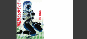 こどもの時間 1無料 無料 サンプル 2