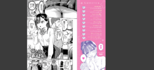ごまんえつ【デジタル特装版】【FANZA限定版】無料 無料 サンプル 22