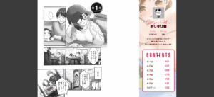 しょうたいむ！【単行本版】1〜みなみお姉さんだってHしたい無料 無料 サンプル 10