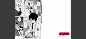 ずっとそのまま変わらずに 第1話 【単話】無料 無料 サンプル 35