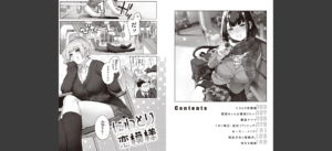 だだもれっ！【デジタル版限定おまけ付き】無料 無料 サンプル 30