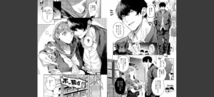 つばきちゃんにおねがい無料 無料 サンプル 12