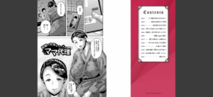 つまみぐいチェリー 【FANZA限定】【デジタル特装版】無料 無料 サンプル 46