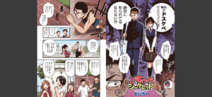どすけべシークレット【フルカラー版】無料 無料 サンプル 6