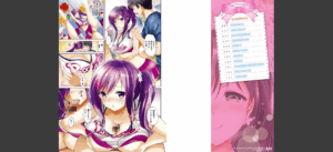 はつこいパーティー無料 無料 サンプル 8