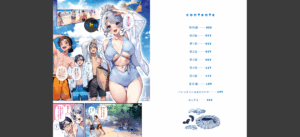 ぼくたちはお姉ちゃんの虜【電子版限定特典付き】無料 無料 サンプル 2