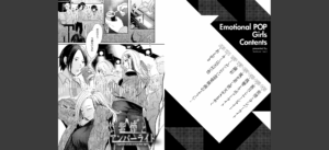 Emotional POP Girls無料 無料 サンプル 22