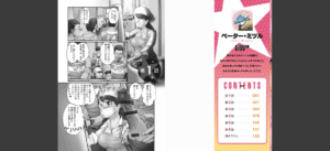 まどろみ睡姦びより【FANZA限定】1【デジタル特装版】無料 無料 サンプル 2