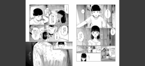 もう、君でイキたくない。【単行本版】無料 無料 サンプル 2