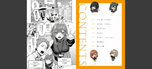 もう一度、してみたい。【デジタル特装版】無料 無料 サンプル 2