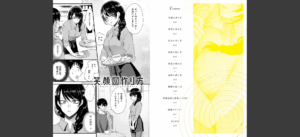 もう少しだけ、このままで 【デジタル特装版】無料 無料 サンプル 2