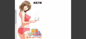 よりヌキ☆ラッキースケベ 〜ヤりすぎ地蔵のお・も・て・な・し〜 1無料 無料 サンプル 2