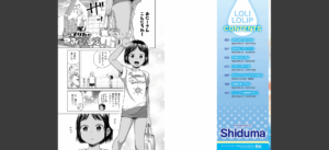 ろりろりっぷ【FANZA限定特典付き】無料 無料 サンプル 2