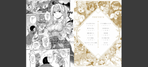 わたしと一緒に… 【デジタル特装版】無料 無料 サンプル 2