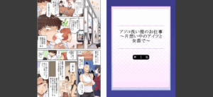 アソコ洗い屋のお仕事〜片想い中のアイツと女湯で〜 1無料 無料 サンプル 2