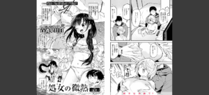 COMIC快楽天 2025年04月号無料 無料 サンプル 66