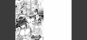 ハメこみ！─壁穴つき住居へようこそ─【キャラクター設定＆お蔵出し漫画つき電子書籍限定版】無料 無料 サンプル 20