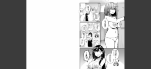 【FANZA限定特装版】お姉さんとシよ？〜えちんぽカードでやりたい放題〜【18禁】無料 無料 サンプル 52