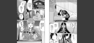 とろける君が愛おしい【電子オリジナルコミックス】【FANZA限定版】無料 無料 サンプル 20
