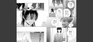 【18禁版】真夜中の俺を見て【単行本版（特典付き）】無料 無料 サンプル 56