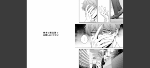 【18禁版】真夜中の俺を見て【単行本版（特典付き）】無料 無料 サンプル 57