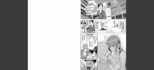 とろける君が愛おしい【電子オリジナルコミックス】【FANZA限定版】無料 無料 サンプル 44