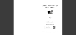 【18禁版】真夜中の俺を見て【単行本版（特典付き）】無料 無料 サンプル 12