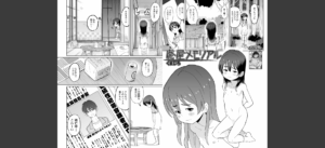 コミックMate L Vol.64無料 無料 サンプル 23