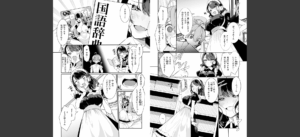 ドMギャルの姫川さん【FANZA限定デジタル特装版】無料 無料 サンプル 24