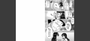 クソガキにはレ●プでお仕置きを【1話試し読み付き】無料 無料 サンプル 25
